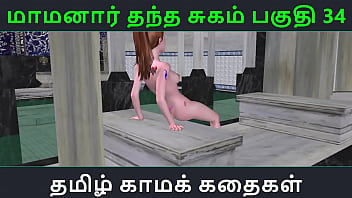 Tamil Audio Sex Story - Tamil Kama Kathai - Maamanaar Thantha Sugam Part - 34 free video