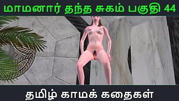 Tamil Audio Sex Story - Tamil Kama Kathai - Maamanaar Thantha Sugam Part - 44 free video