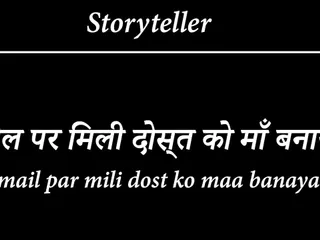 Teacher Ne Khud Email Kiya Chudwane Ke Liye Or Hotel Mai Bulakar Chudwaya. Hindi Sex Story By Storyteller